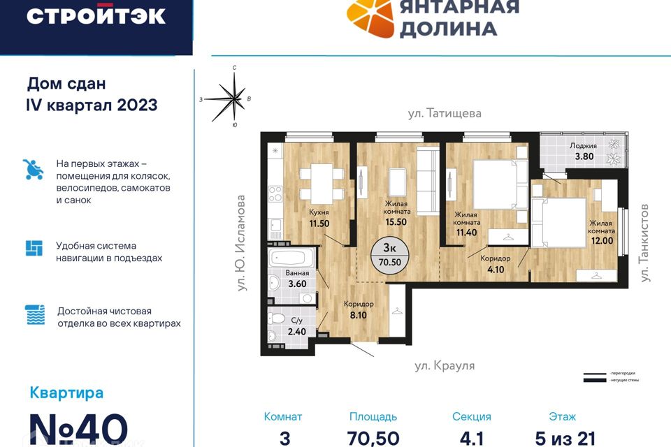 Продаётся 3-комнатная квартира, 71.52 м²