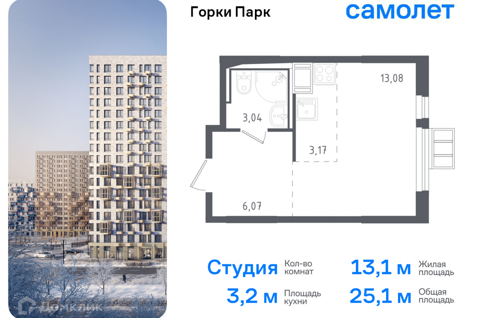 Продаётся студия, 25.1 м²