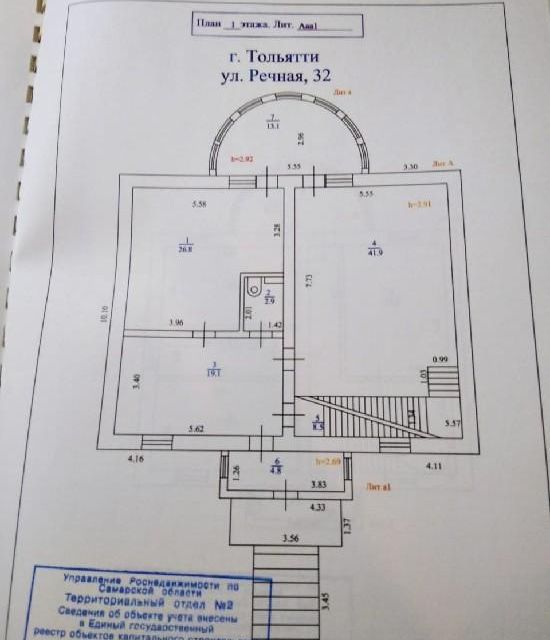 Иногородний обмен Магнитогорска