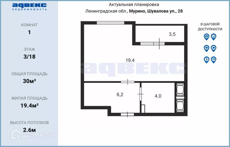 Продаётся студия, 30 м²