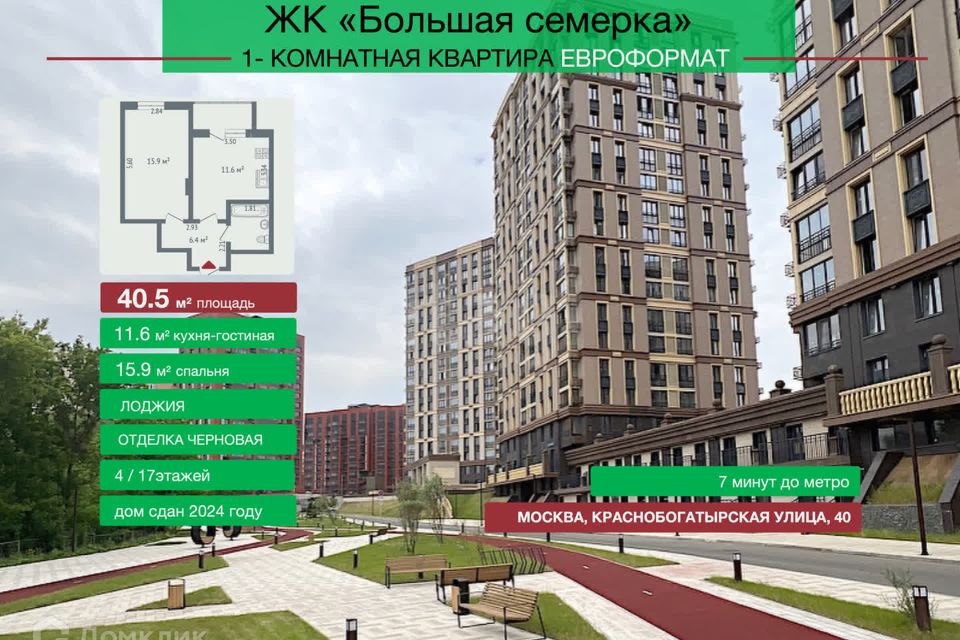 Продаётся 1-комнатная квартира, 40.5 м²