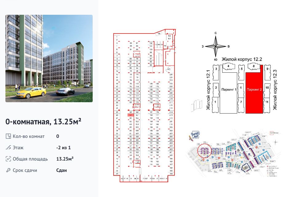 Продаётся машиноместо, 13.25 м²