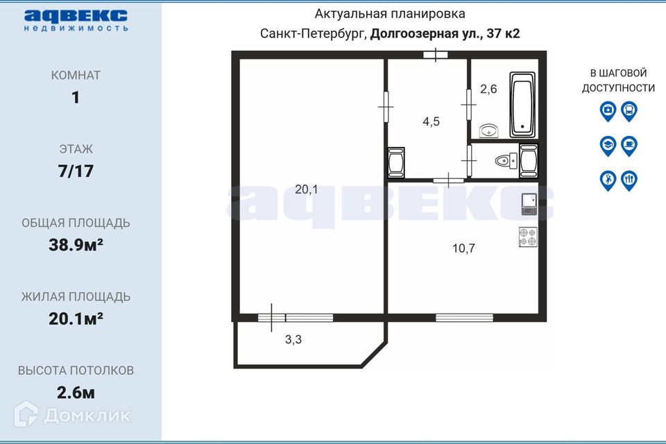 Продаётся 1-комнатная квартира, 38.9 м²