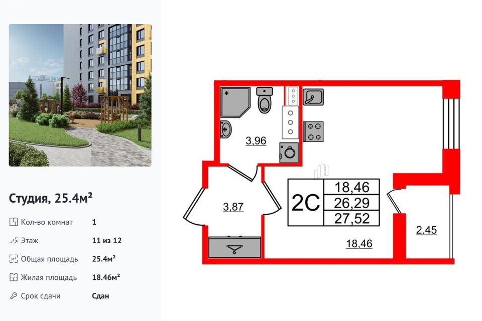 Продаётся студия, 25.4 м²