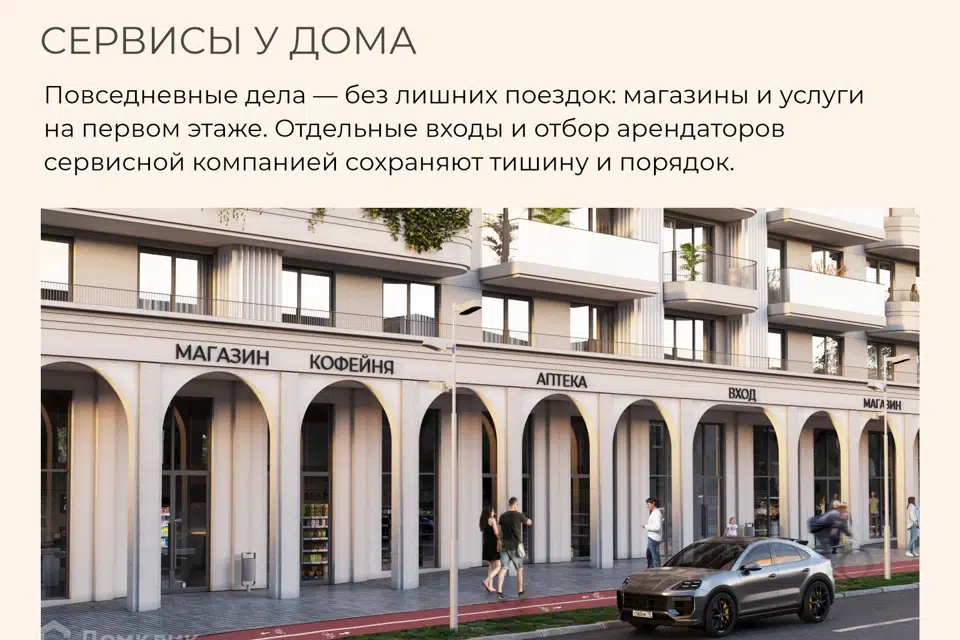 ЖК Авторский дом МАРИ