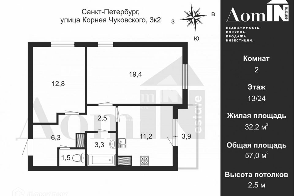 Продаётся 2-комнатная квартира, 57 м²