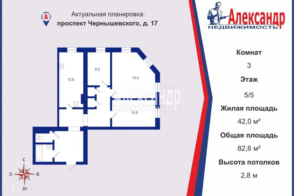 Продаётся 3-комнатная квартира, 82.6 м²