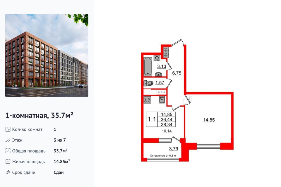 Продаётся 1-комнатная квартира, 35.7 м²