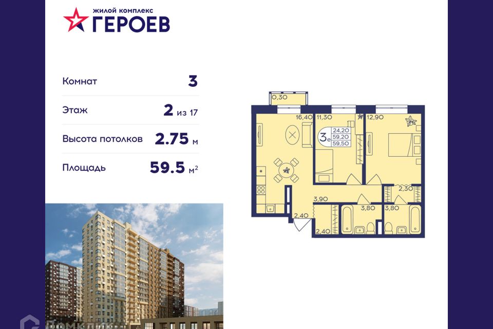 Купить Двухкомнатную Квартиру В Балашихе Микрорайон