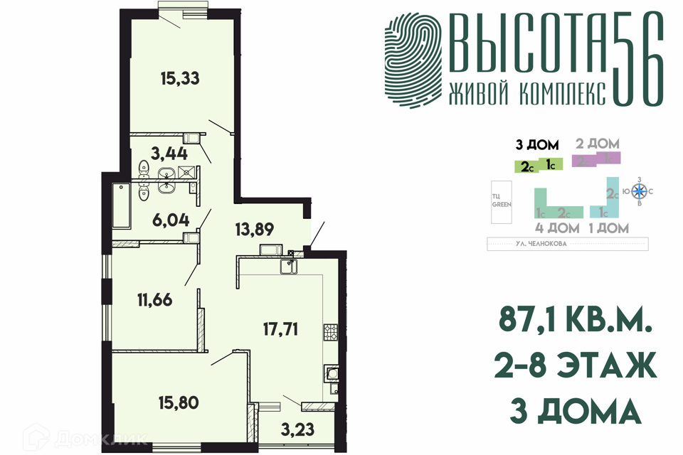 Купить 2 Комнатную Квартиру Сельма Калининград