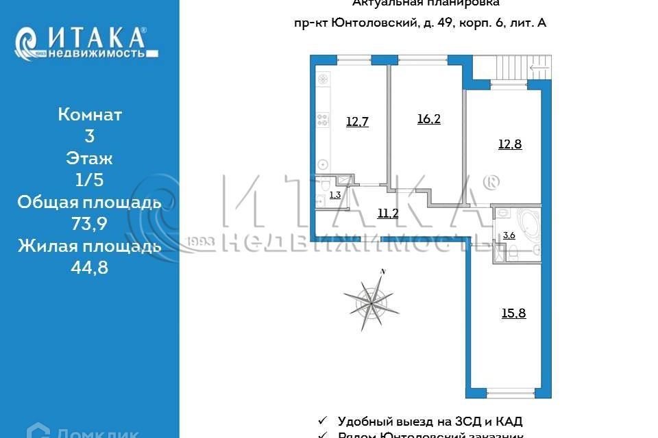 Продаётся 3-комнатная квартира, 73.9 м²