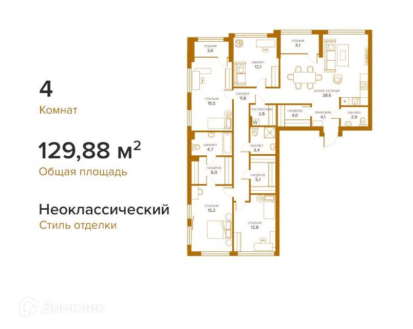 Продаётся 4-комнатная квартира, 129.88 м²