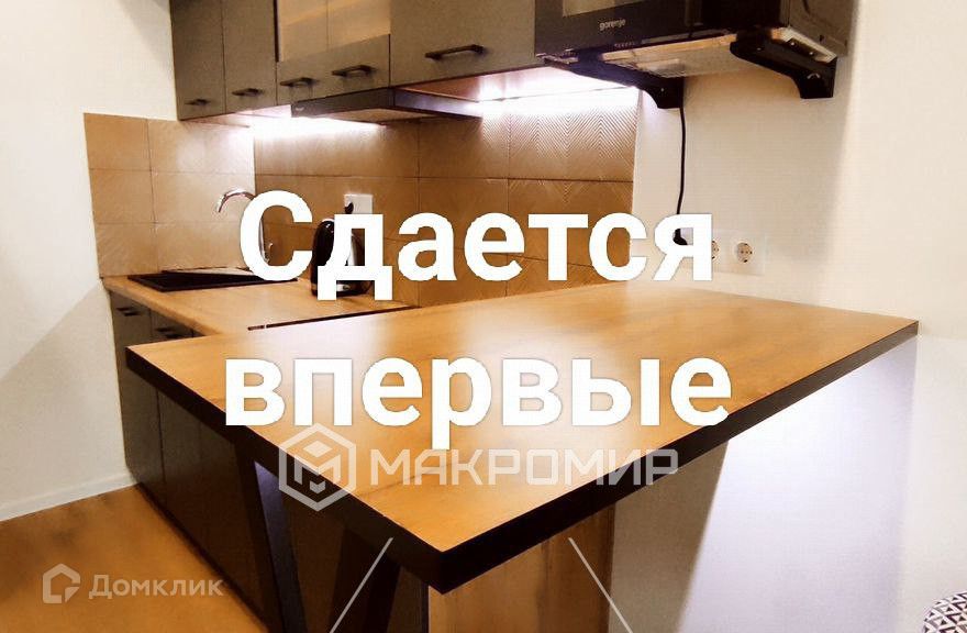 Сдаётся 2-комнатная квартира, 32 м²