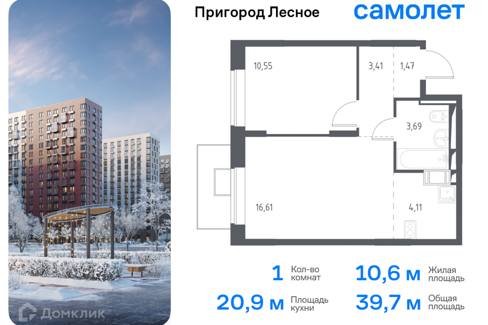 Продаётся 1-комнатная квартира, 39.7 м²