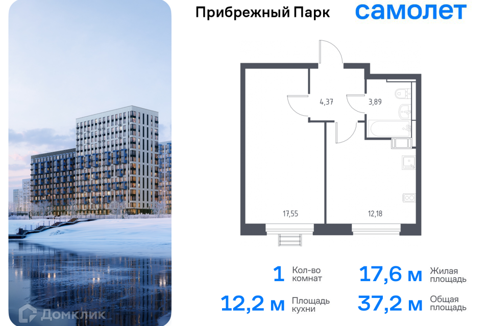 Продаётся 1-комнатная квартира, 37.2 м²