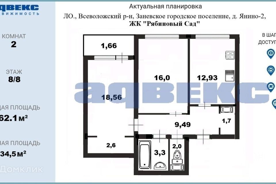 Продаётся 2-комнатная квартира, 62.1 м²