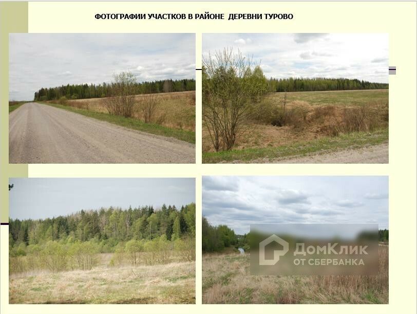 Купить Участок В Андрианово Тосненский Район