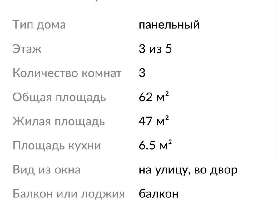 Продаётся 3-комнатная квартира, 62 м²