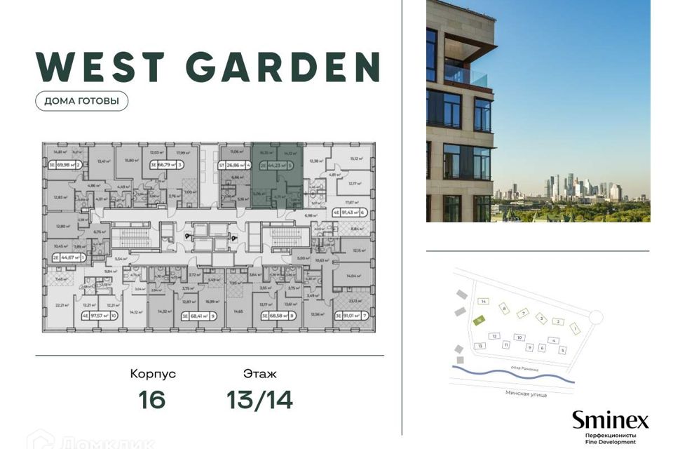 Продаётся 1-комнатная квартира, 44.4 м²