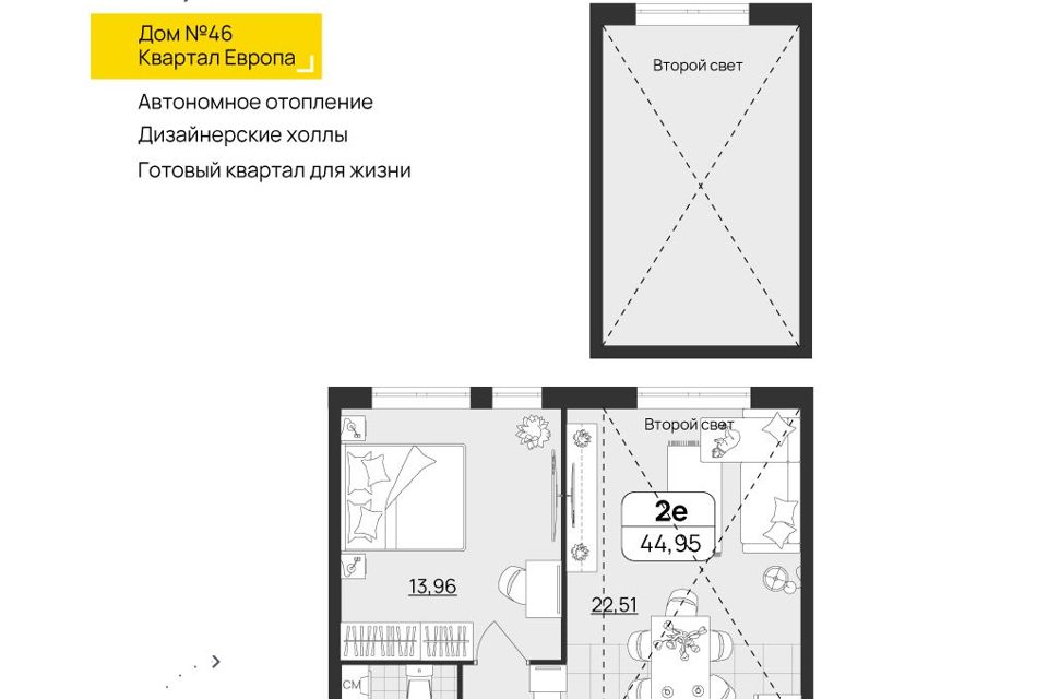 Продаётся 1-комнатная квартира, 44.95 м²