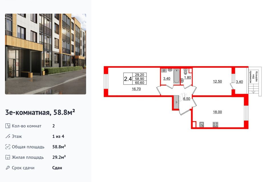 Продаётся 2-комнатная квартира, 58.8 м²