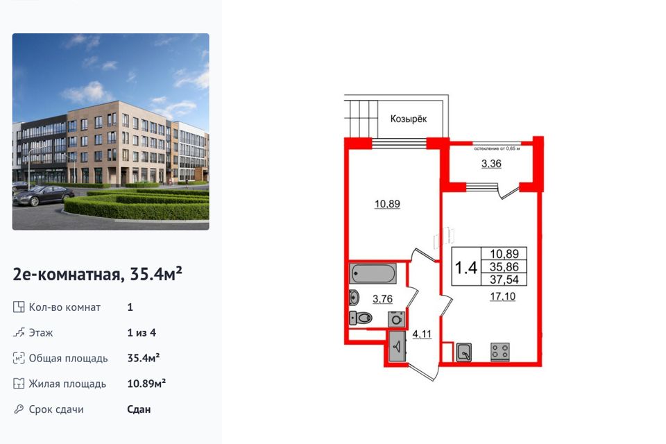 Продаётся 1-комнатная квартира, 35.4 м²