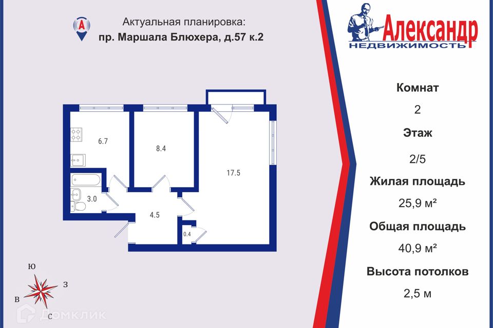 Продаётся 2-комнатная квартира, 40.9 м²