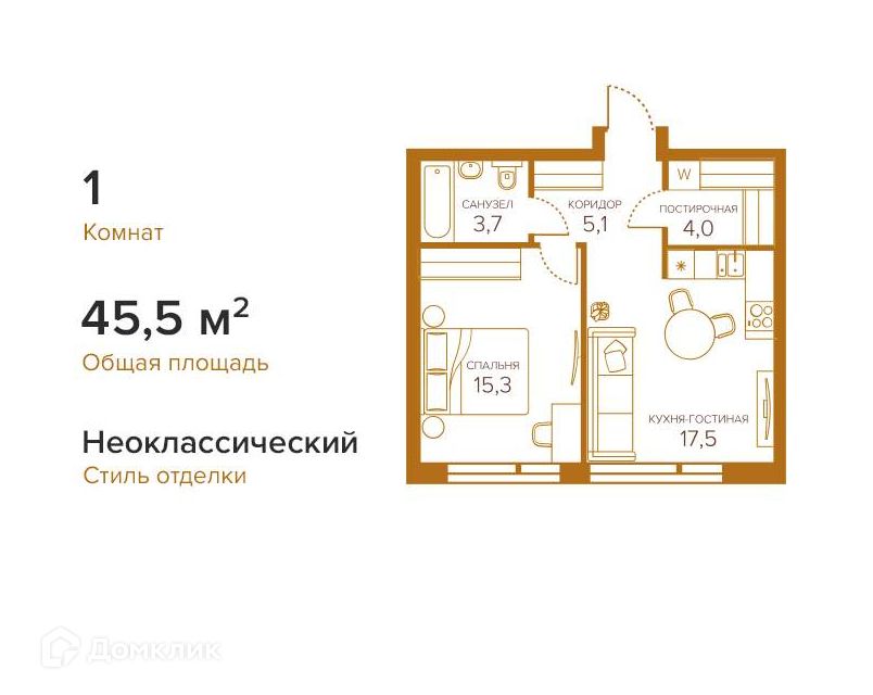 Продаётся 1-комнатная квартира, 45.5 м²