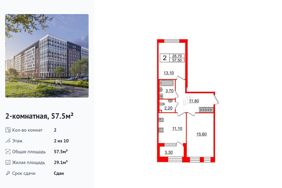 Продаётся 2-комнатная квартира, 57.5 м²