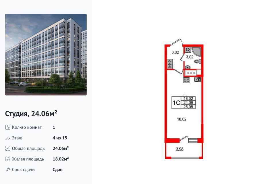 Продаётся студия, 24.06 м²