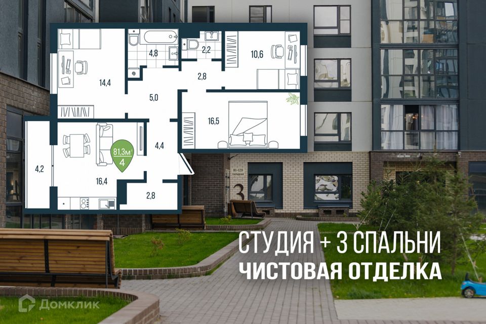 Продаётся 4-комнатная квартира, 81.3 м²