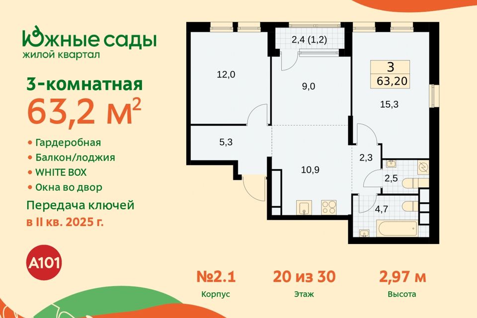 Квартиры в южных садах. Жк южные сады. южные сады бутово. офис продаж южные сады а101. южные сады жк квартиры отзывы.