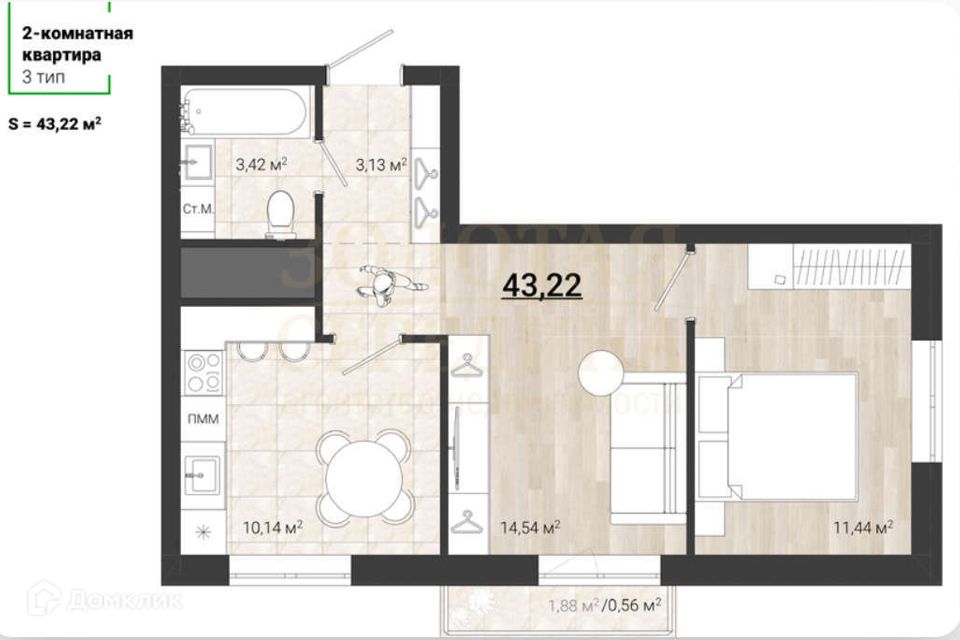 Продаётся 2-комнатная квартира, 43.22 м²
