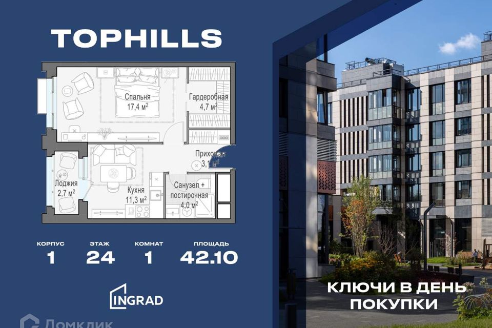 Продаётся 1-комнатная квартира, 42.1 м²