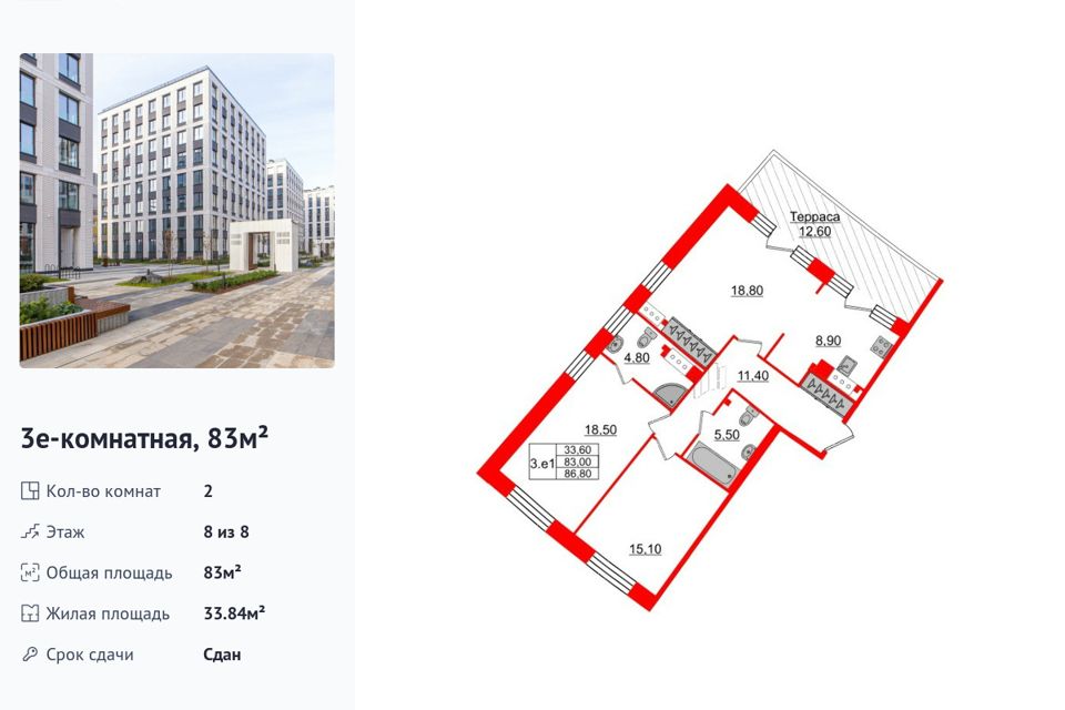 Продаётся 2-комнатная квартира, 83 м²