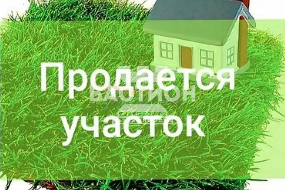 Продаётся участок, 9 сот., ИЖС