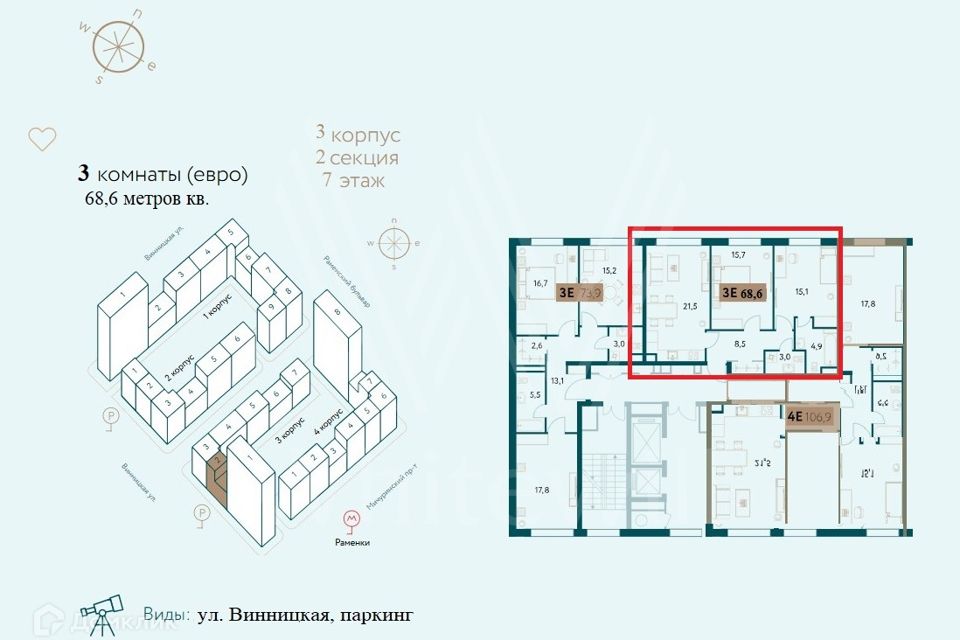 Продаётся 3-комнатная квартира, 68.6 м²