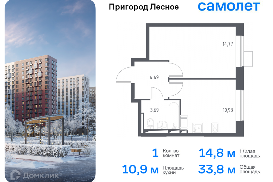 Продаётся 1-комнатная квартира, 33.8 м²