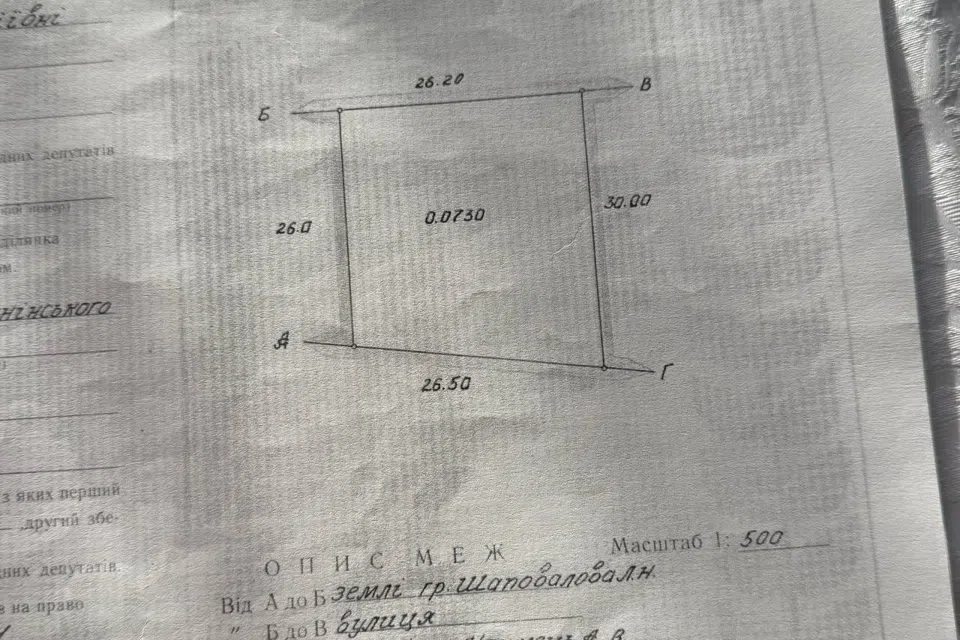 Продаётся участок, 7.4 сот.