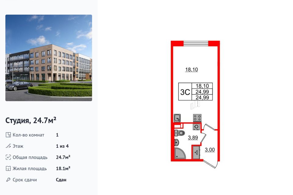 Продаётся студия, 24.7 м²