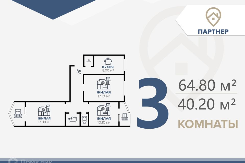 Продаётся 3-комнатная квартира, 64.8 м²