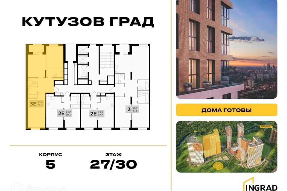 Продаётся 2-комнатная квартира, 74.7 м²
