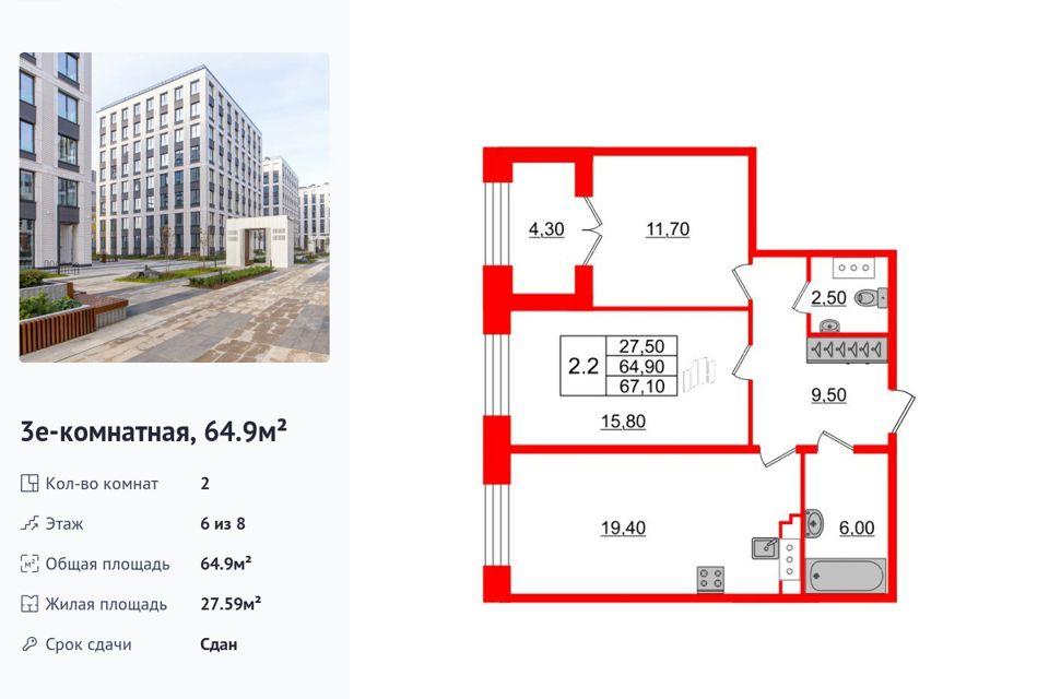 Продаётся 2-комнатная квартира, 64.9 м²