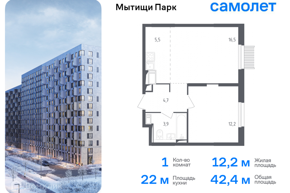 Продаётся 1-комнатная квартира, 42.4 м²