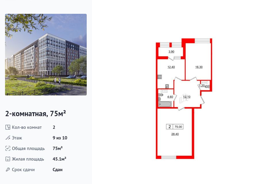 Продаётся 2-комнатная квартира, 75 м²