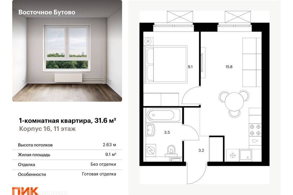 Купить Квартиру Студию В Боброво Московской Области