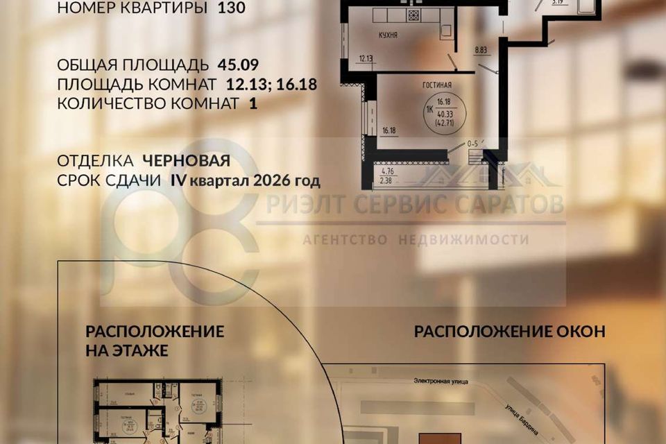 Продаётся 1-комнатная квартира, 45.09 м²