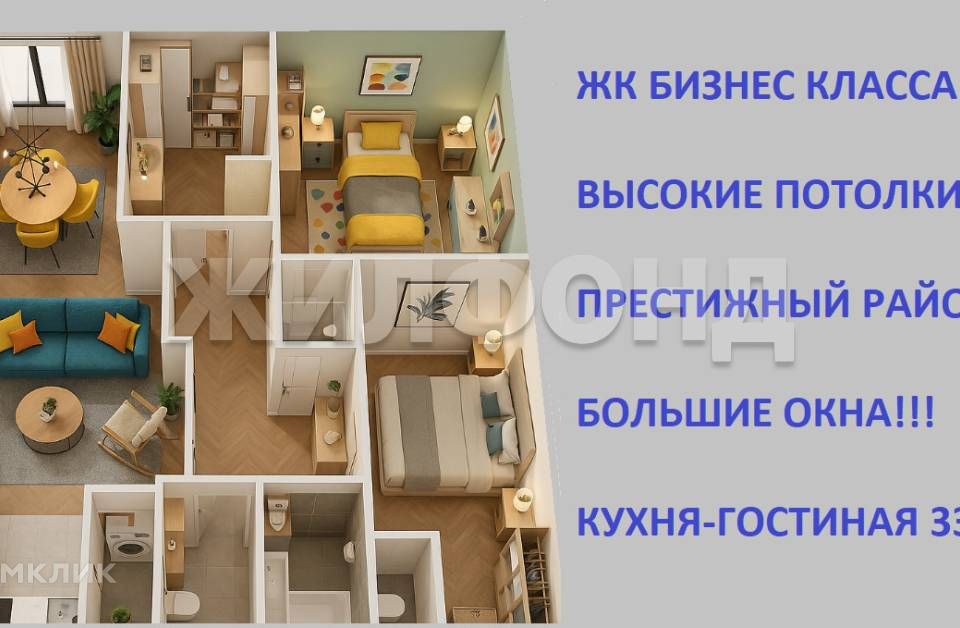Продаётся 2-комнатная квартира, 87 м²