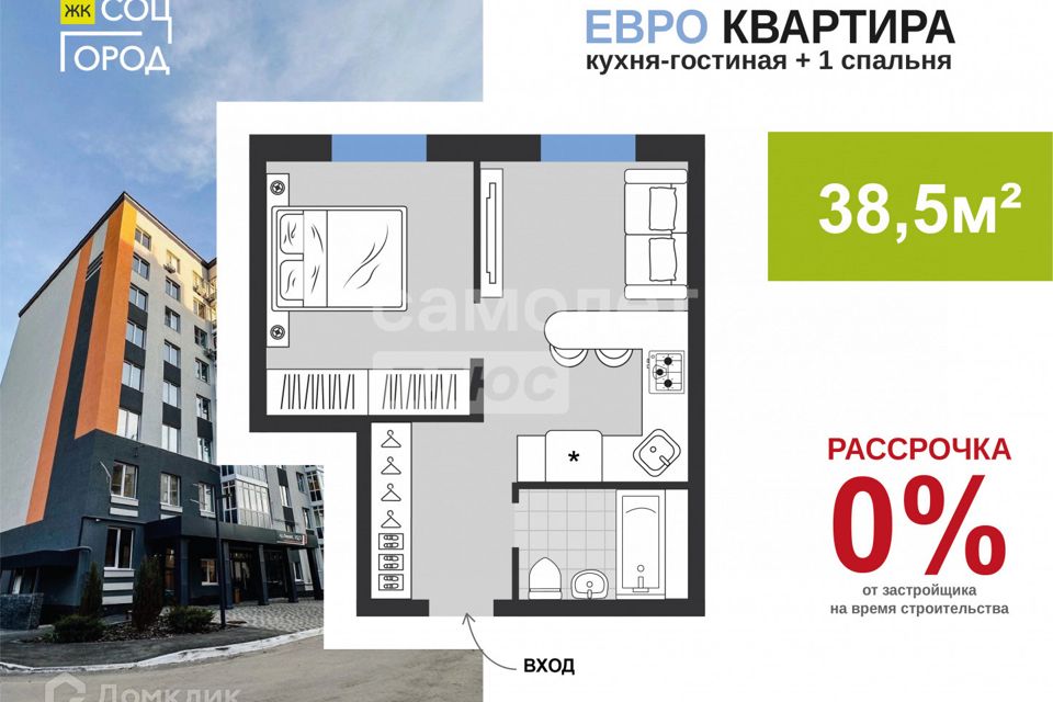 Продаётся 1-комнатная квартира, 38.5 м²