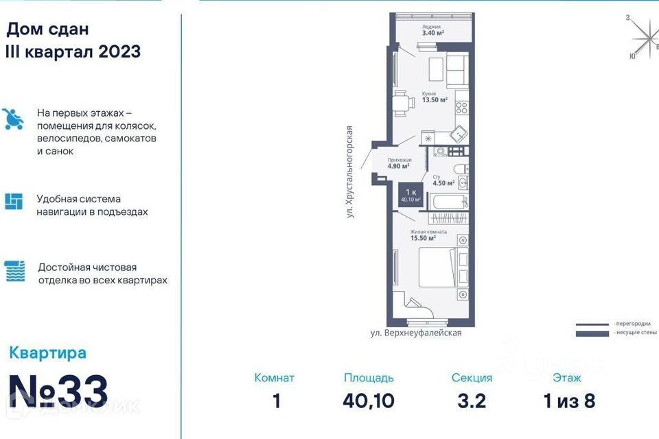 Продаётся 1-комнатная квартира, 40.61 м²